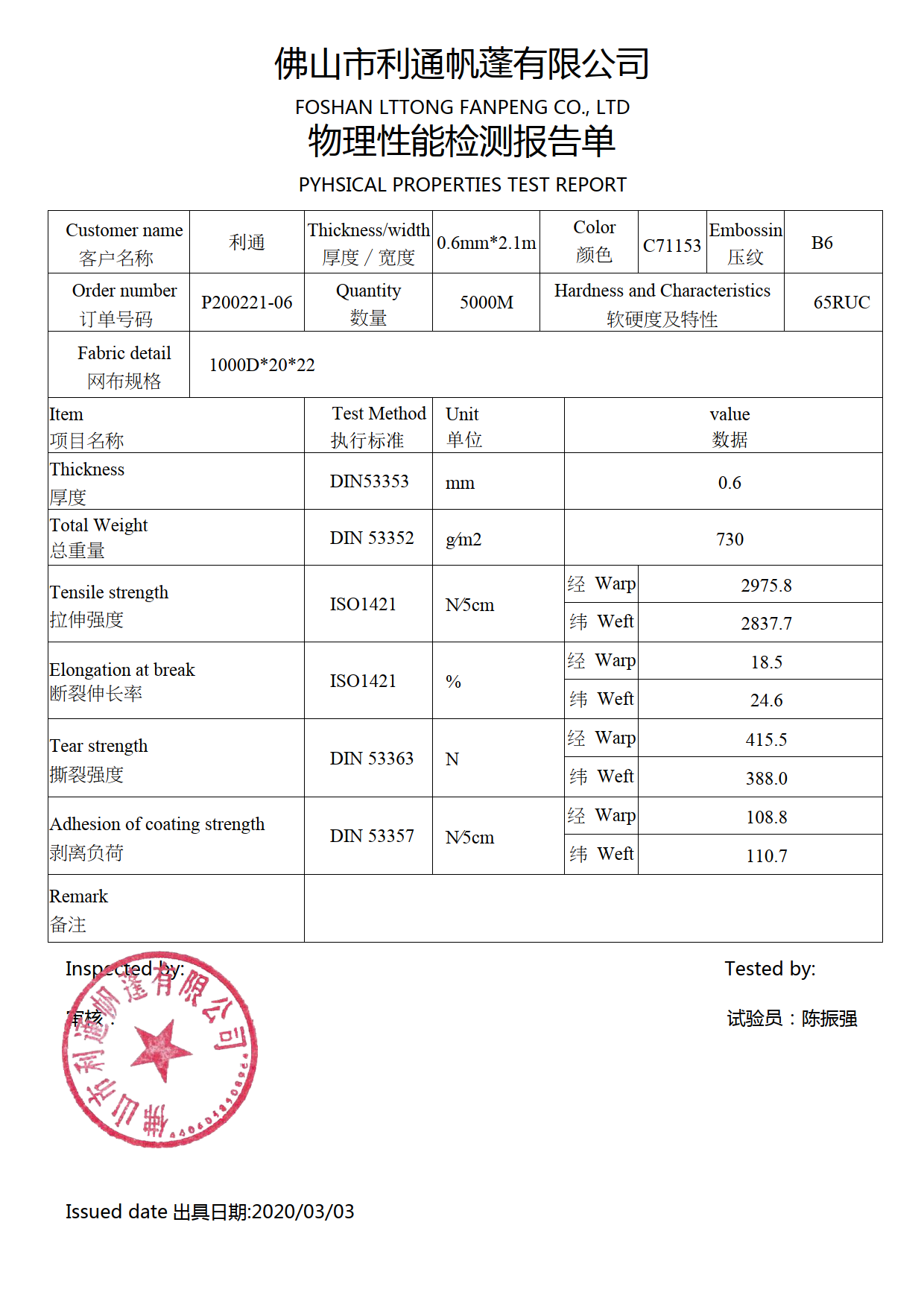 Data sheet for 0.6mm PVC coated tarpaulin