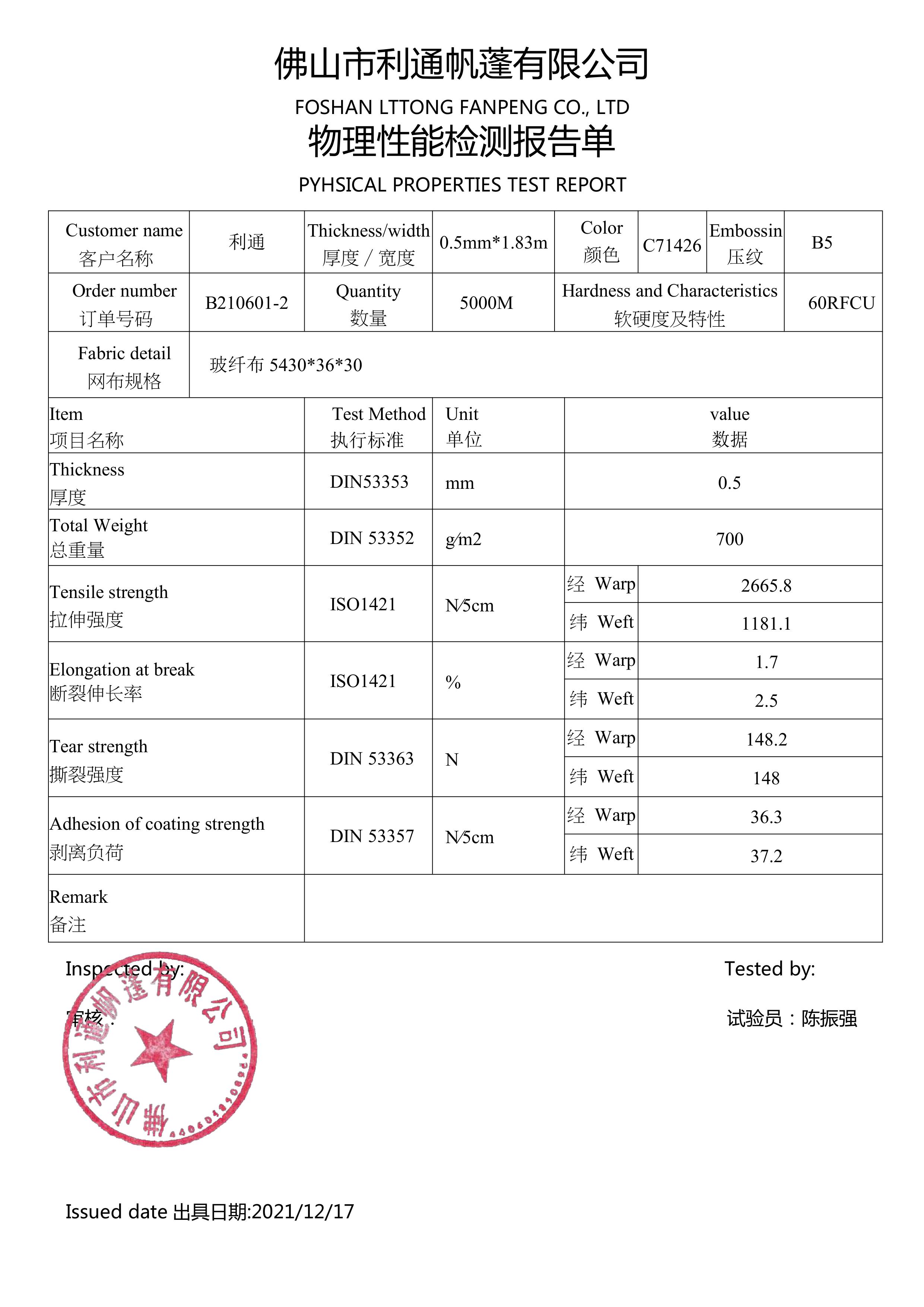 Data sheet for 0.5mm flame retardant PVC coated tarpaulin