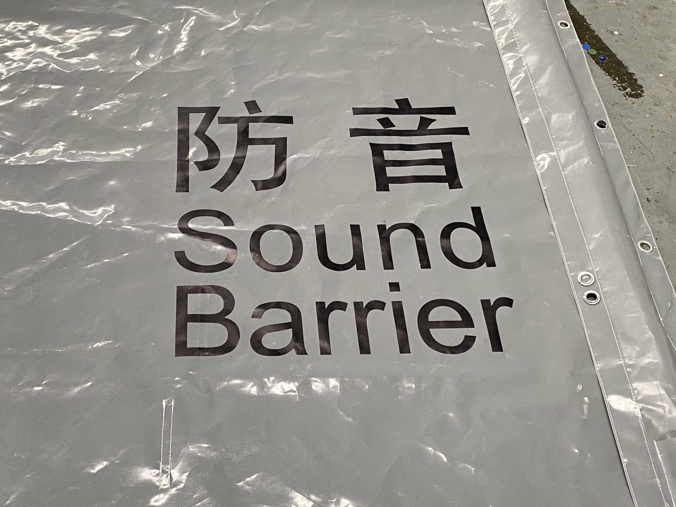 sound barrier tarpaulin,PVC sound barrier tarpaulin, sound barrier, sound barrier sheet,noise barrier sheet