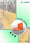 PVC Flood Barrier （PVC防洪屏障）-LTCANOPY_0.jpg